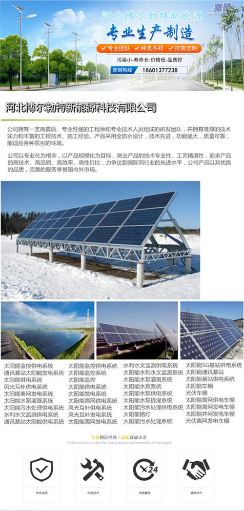 淮南通讯基站太阳能发电系统厂家批发2022已更新现在介绍